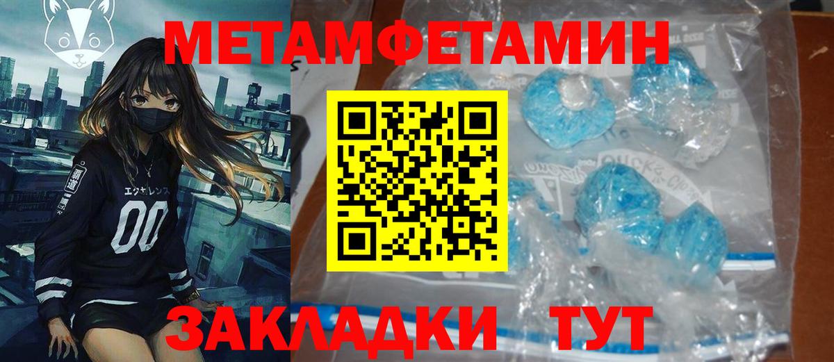 АМФЕТАМИН Premium Истра