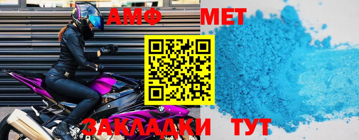 Амфетамин Розовый  Amphetamine  АМФЕТАМИН  Истра  Вход с VPN 
