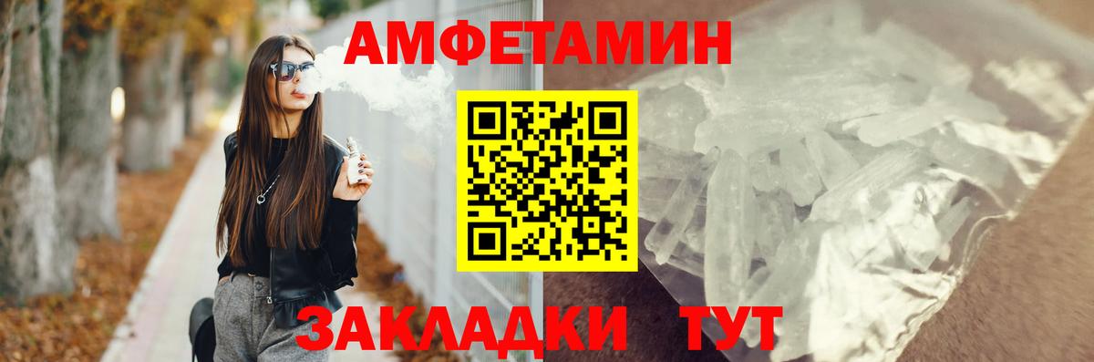 АМФ 97%  гидра ONION  маркетплейс состав  Истра 