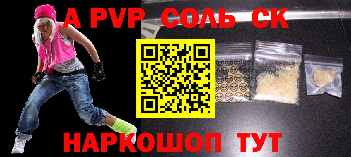 Alfa_PVP кристаллы Истра