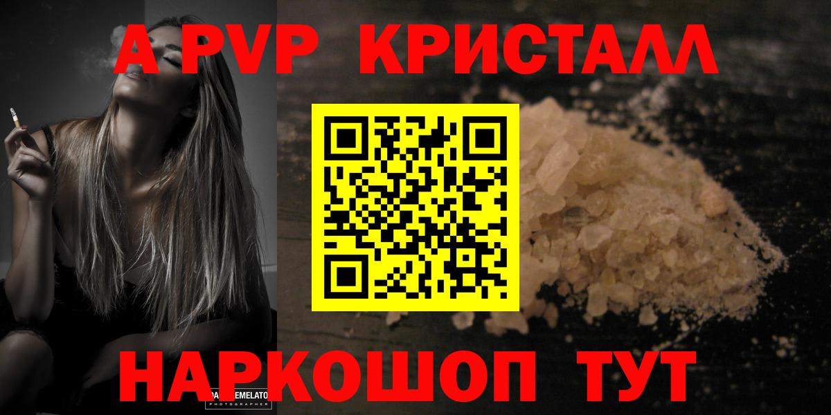 APVP Соль  APVP Соль  Истра 