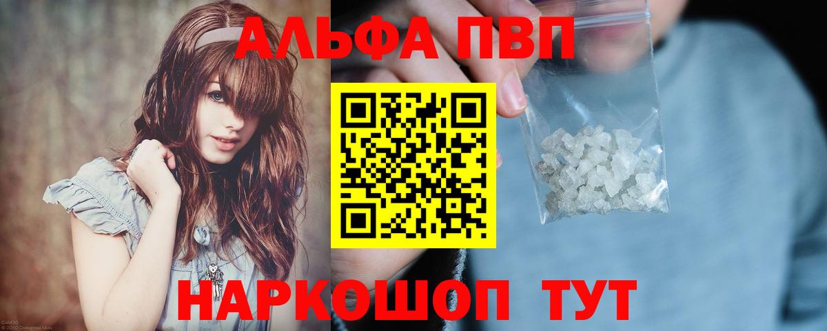 Истра  A-PVP Crystall  Alpha-PVP VHQ  Вход с VPN 