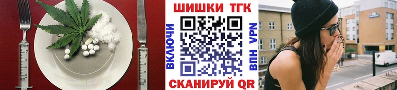 Еда ТГК марихуана  Истра 