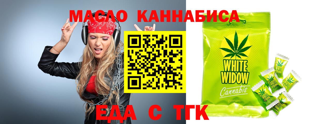 Cannafood марихуана Истра