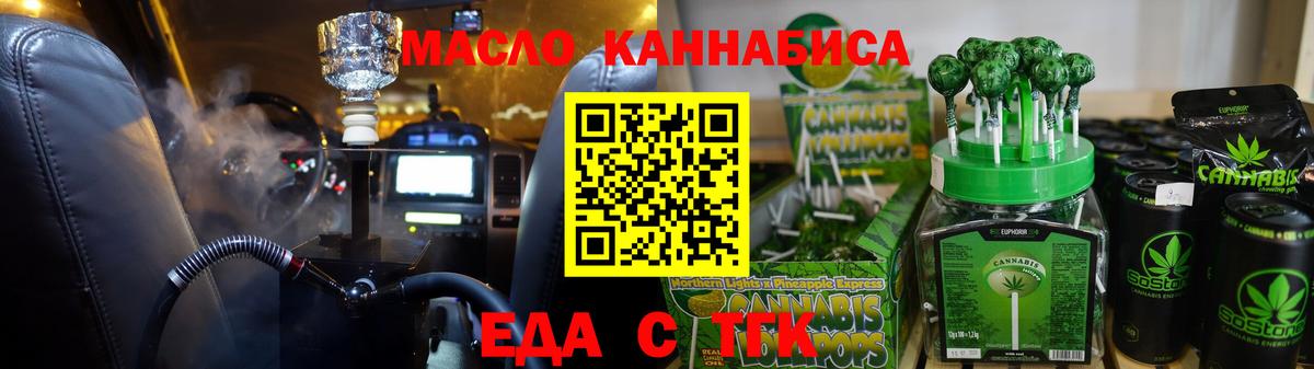 Canna-Cookies конопля  Вход с VPN  Истра 