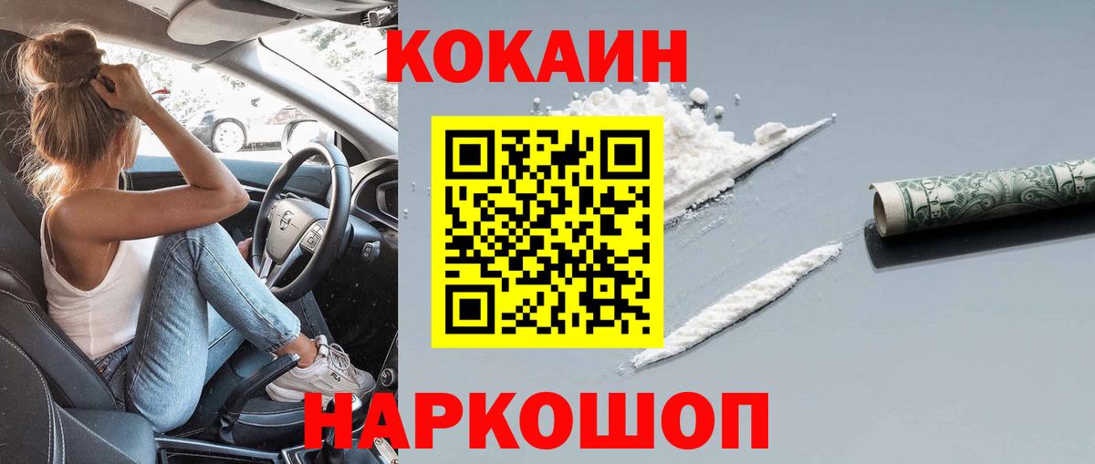 Cocaine Колумбийский Истра