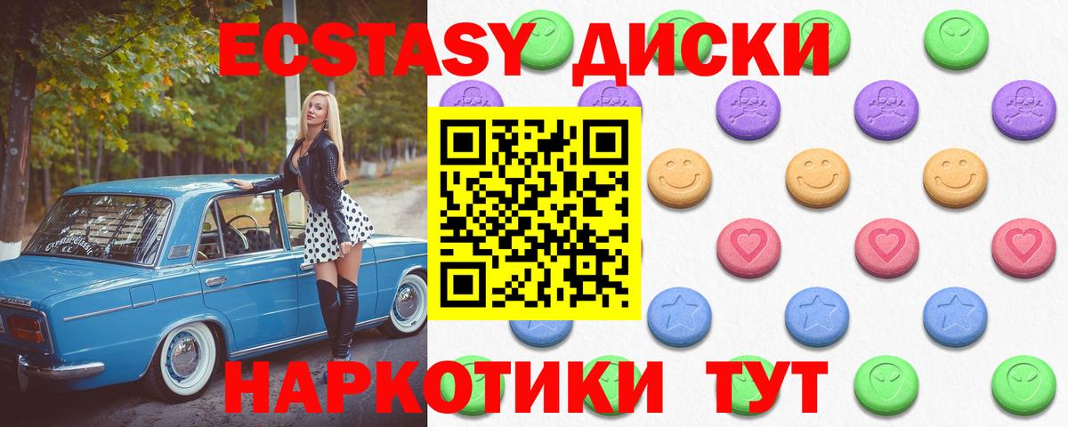 наркошоп  ЭКСТАЗИ бентли  Вход с VPN  ЭКСТАЗИ  Истра  Ecstasy бентли 