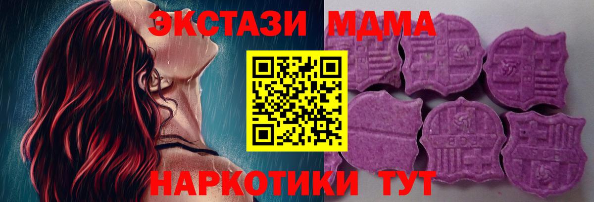 Экстази  Истра  ЭКСТАЗИ таблы  ЭКСТАЗИ 280 MDMA 