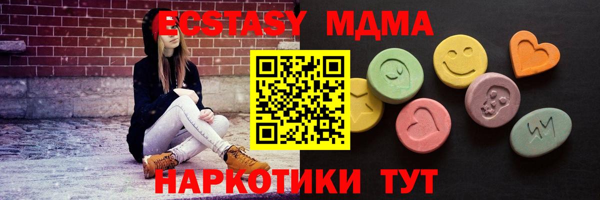Экстази 280 MDMA Истра