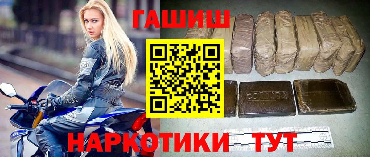 купить наркоту  Истра  Гашиш хэш 