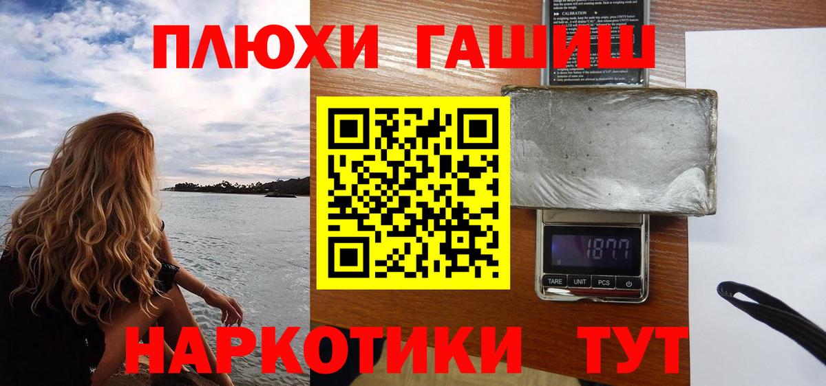Гашиш убойный  ГАШ  Истра  Вход с VPN 