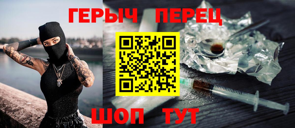Героин Афган  Вход с VPN  Истра 