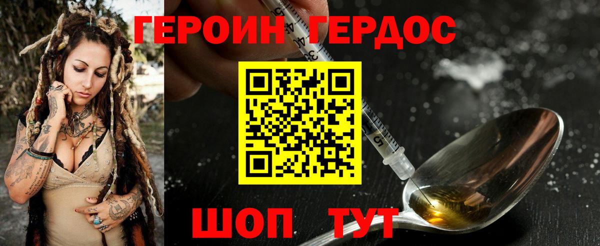 ГЕРОИН VHQ Истра