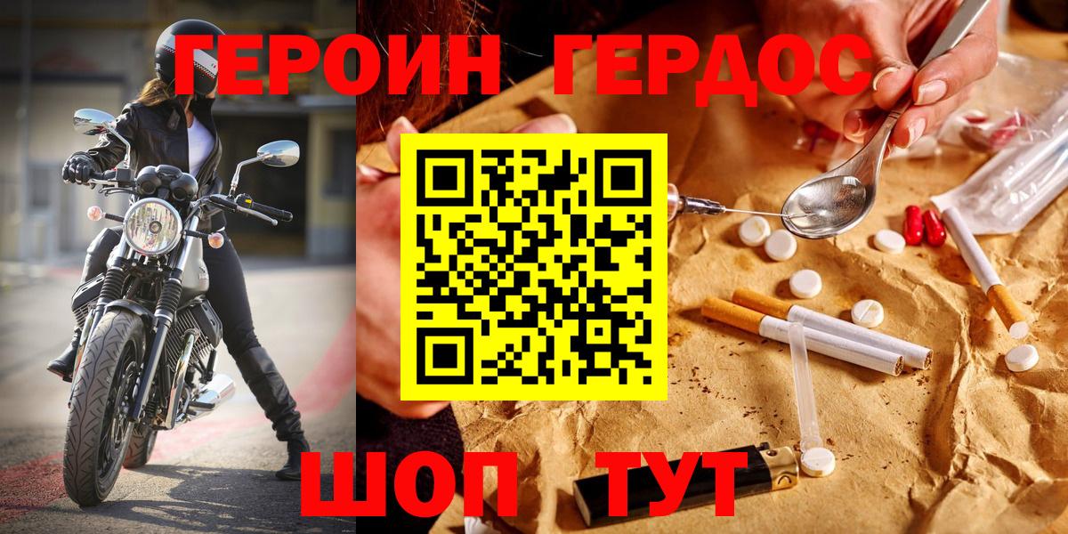 Героин белый  Истра 