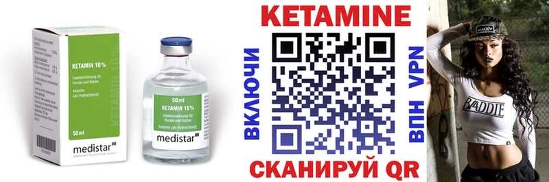 КЕТАМИН VHQ  Истра 