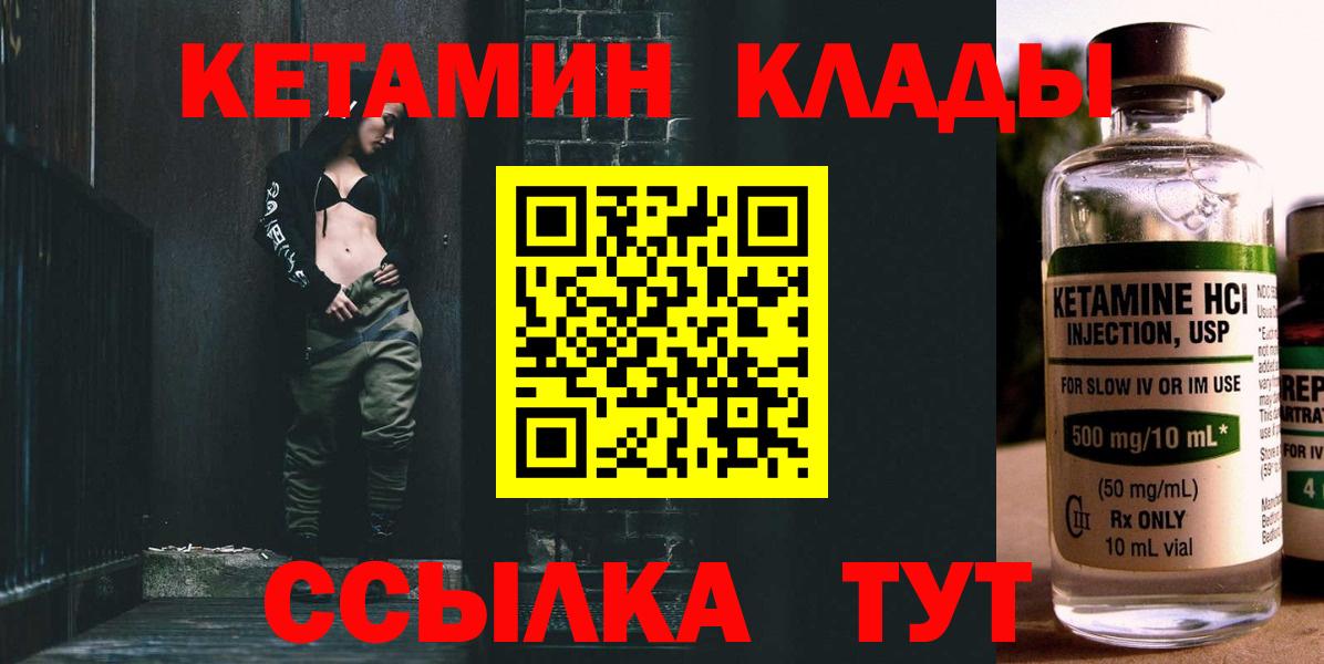 Кетамин ketamine Истра