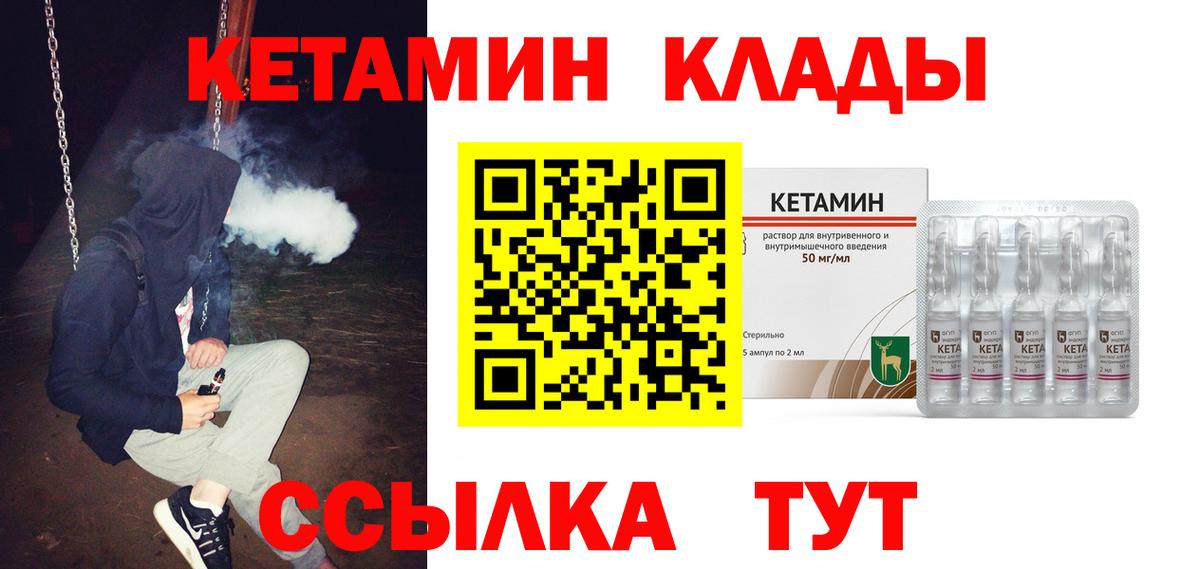 Кетамин ketamine  Кетамин ketamine  Истра 