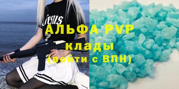 альфа пвп VHQ Осинники