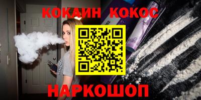 эйфоретик Ставрополь