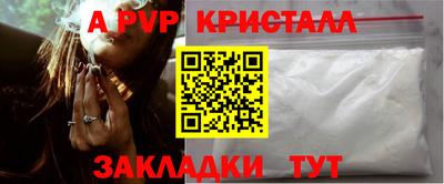 ALPHA PVP Волгодонск