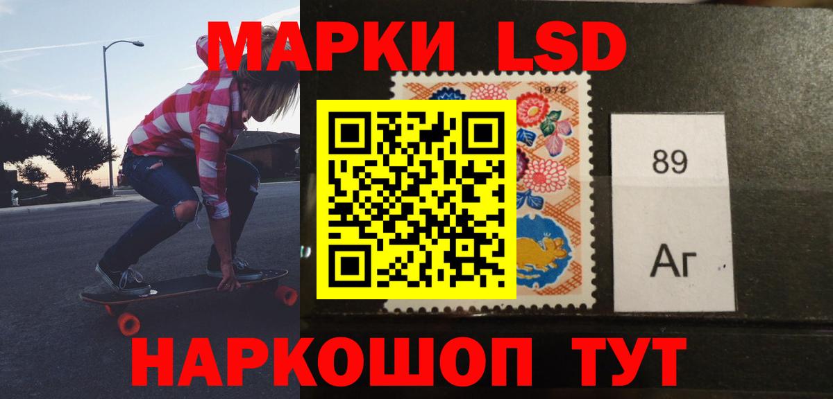 ЛСД экстази кислота Истра