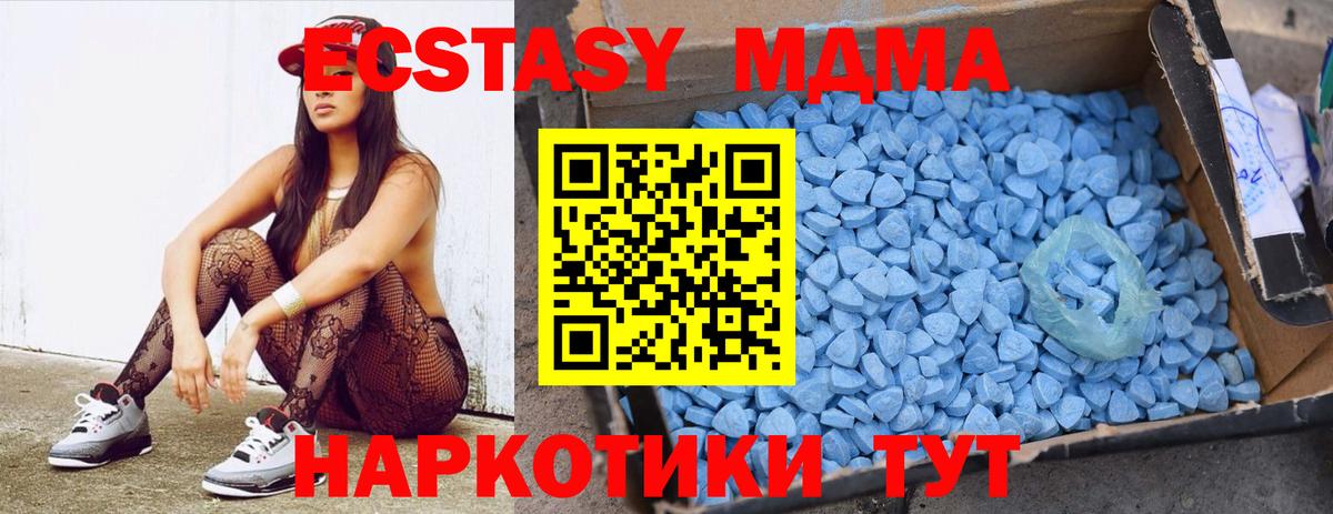 MDMA VHQ  MDMA  Вход с VPN  Истра  MDMA молли 
