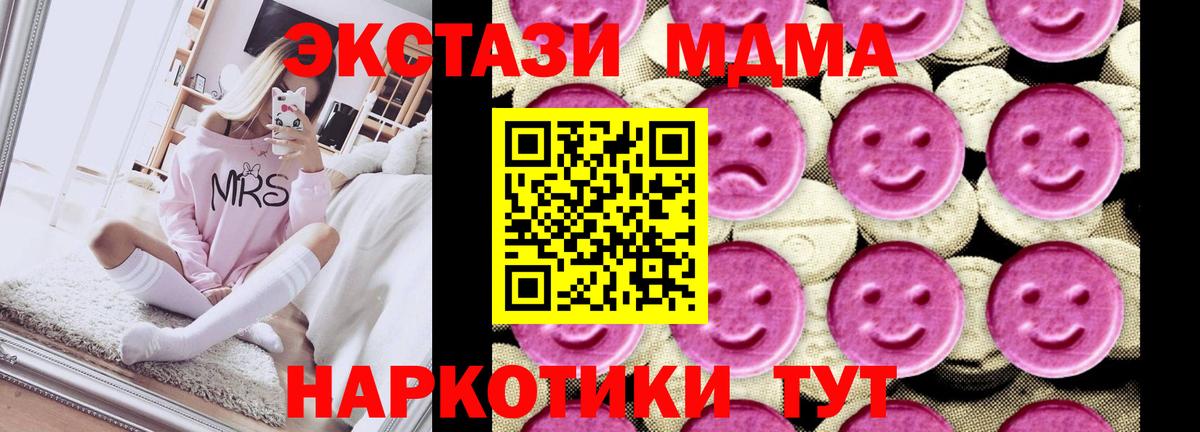 МДМА молли Истра