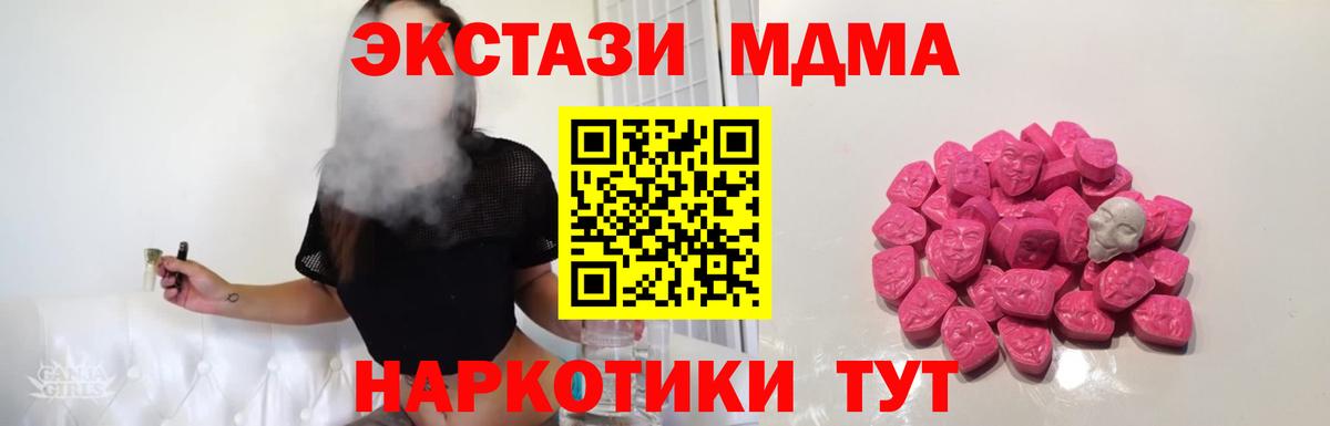 МДМА VHQ Истра