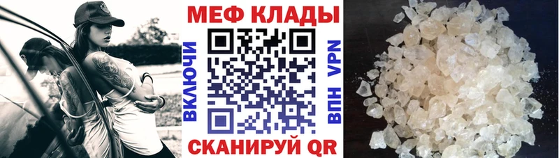 Мефедрон mephedrone  Истра 