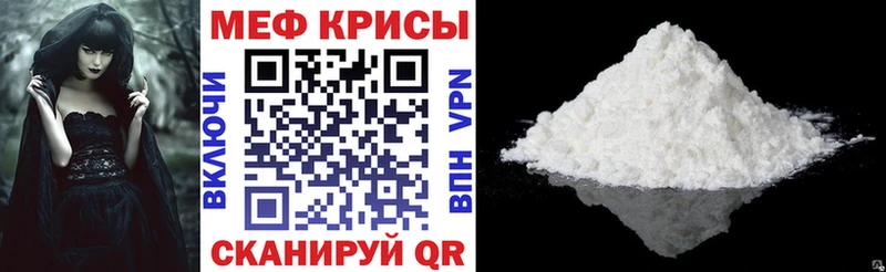 Меф мука Истра