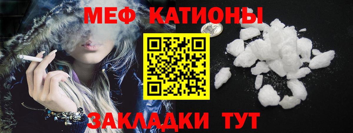 Мефедрон мука Истра