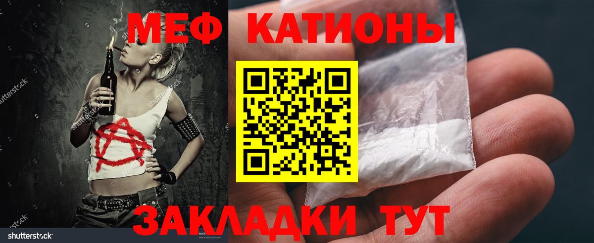 Мефедрон мука Истра