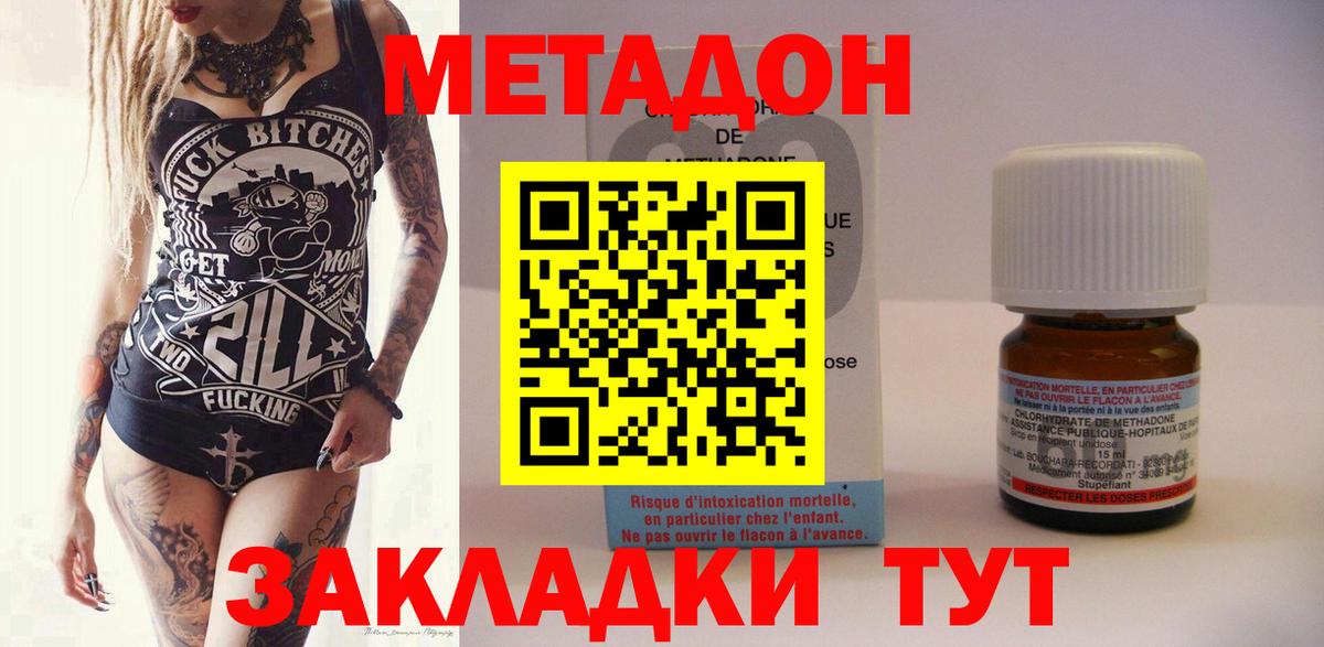 Метадон мёд Истра