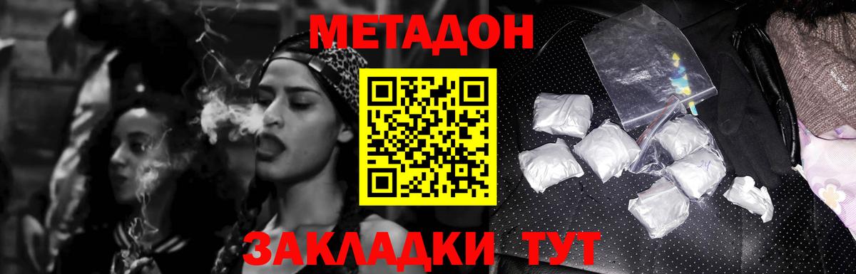 Истра  МЕТАДОН белоснежный  площадка состав  MEGA ССЫЛКА  Вход с VPN  Метадон VHQ 