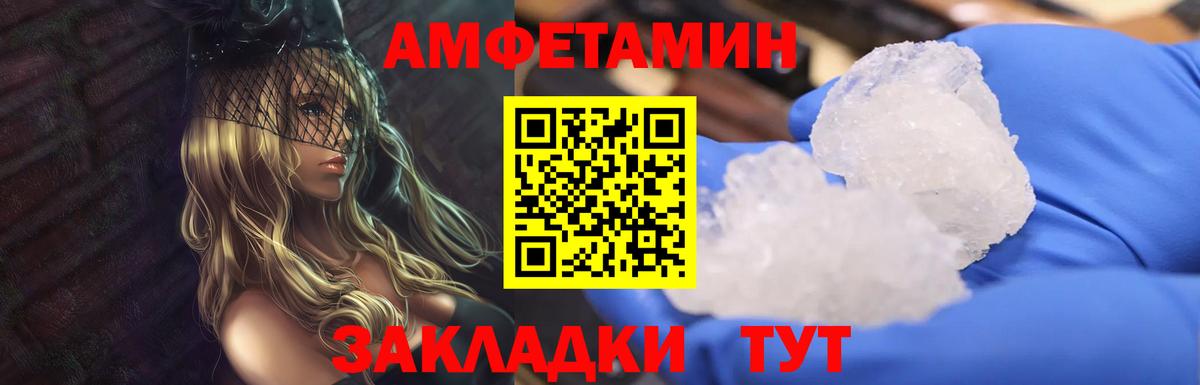 МЕТАМФЕТАМИН Methamphetamine  Истра  МЕТАМФЕТАМИН Methamphetamine 