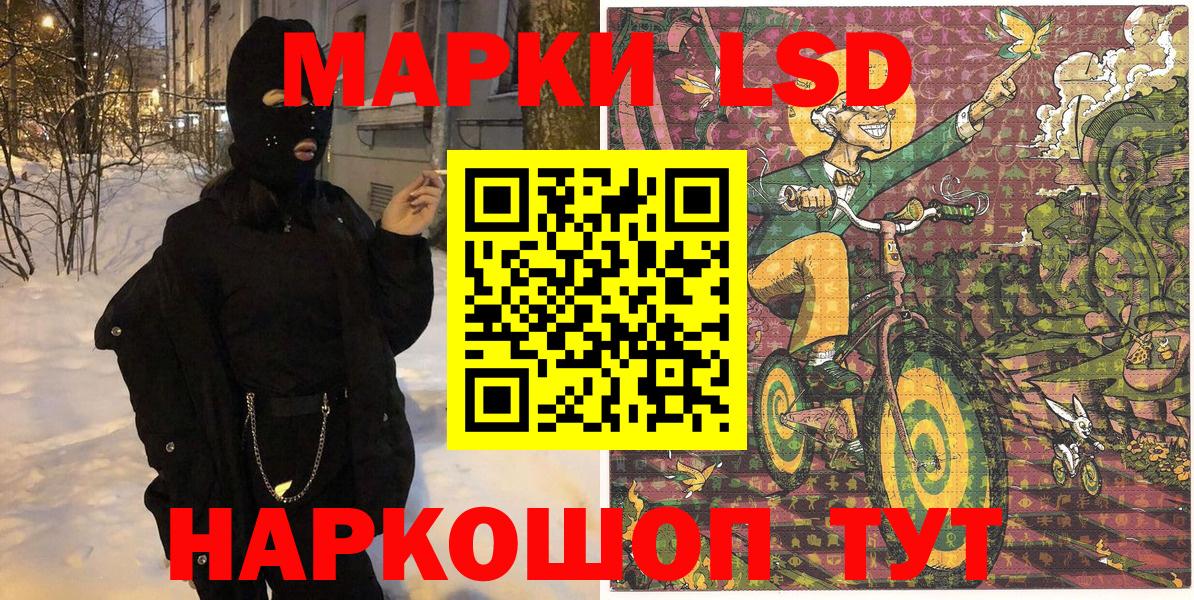 Наркотические марки 1,8мг Истра