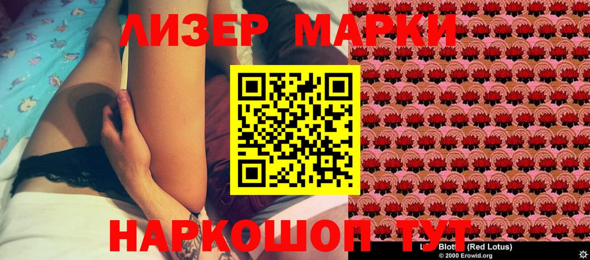 Истра  Наркотические марки 1,5мг  Вход с VPN  Наркотические марки 1,5мг 