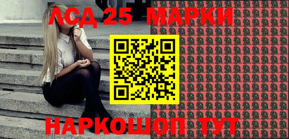 Марки NBOMe 1,8мг  Истра  Марки NBOMe 1,8мг 