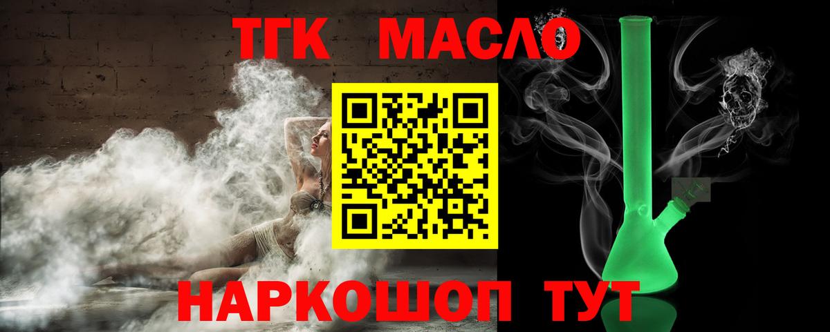 ТГК вейп  Истра  ТГК вейп 